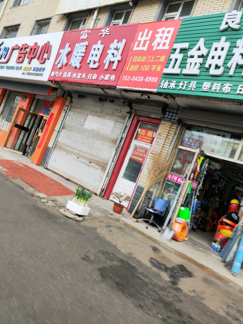 富华水暖洁具卫浴灯具