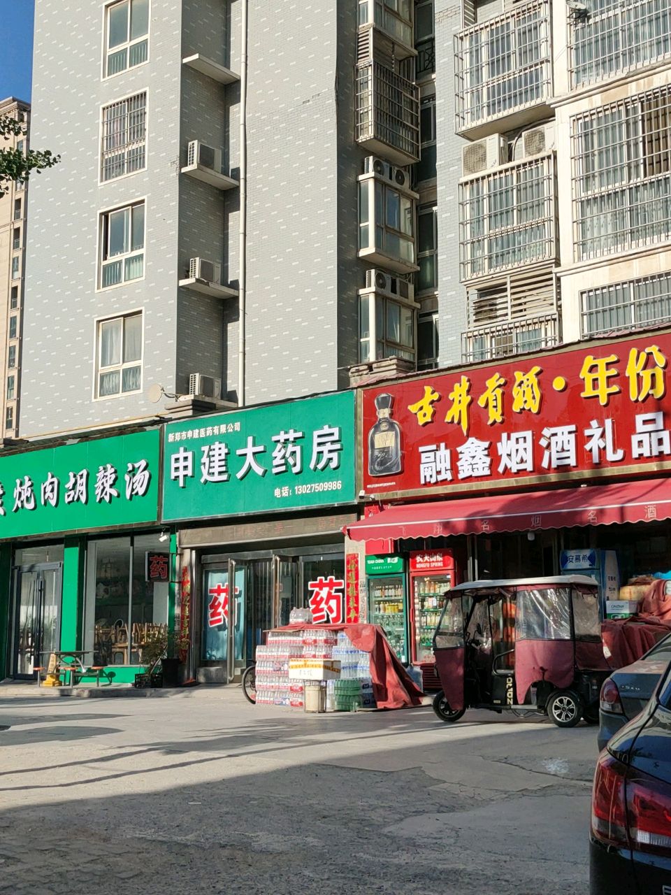 新郑市龙湖镇融鑫烟酒礼品(新嘉苑小区北区店)