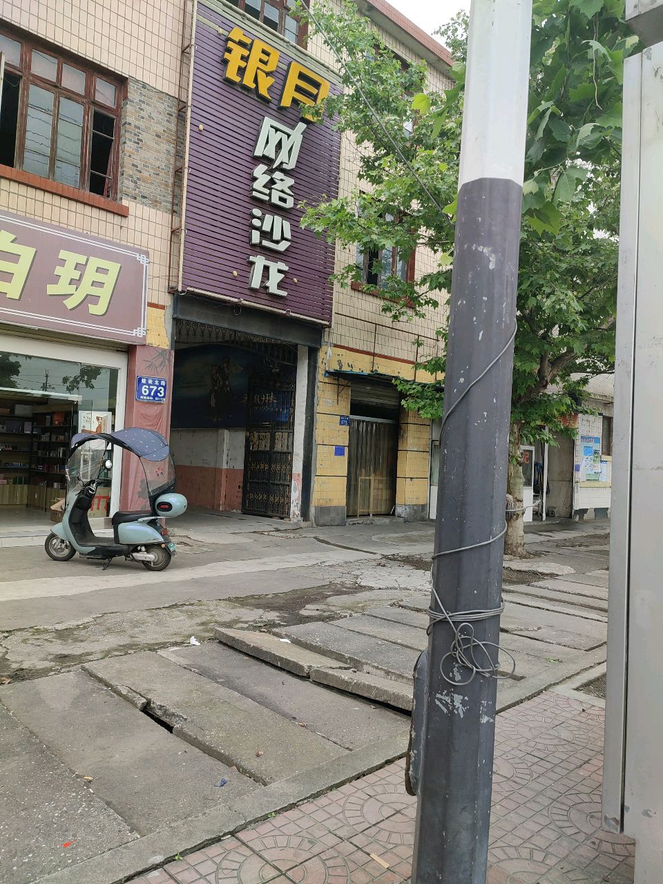 银月网络沙龙