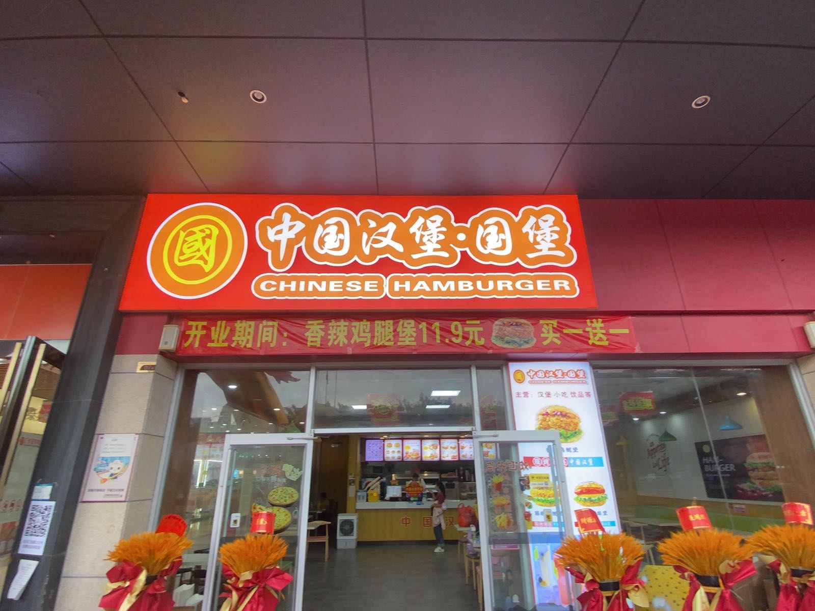 澳门·郭记猪扒包(蜜方城店)