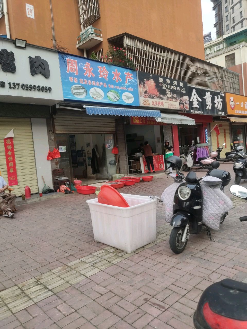周永玲水产