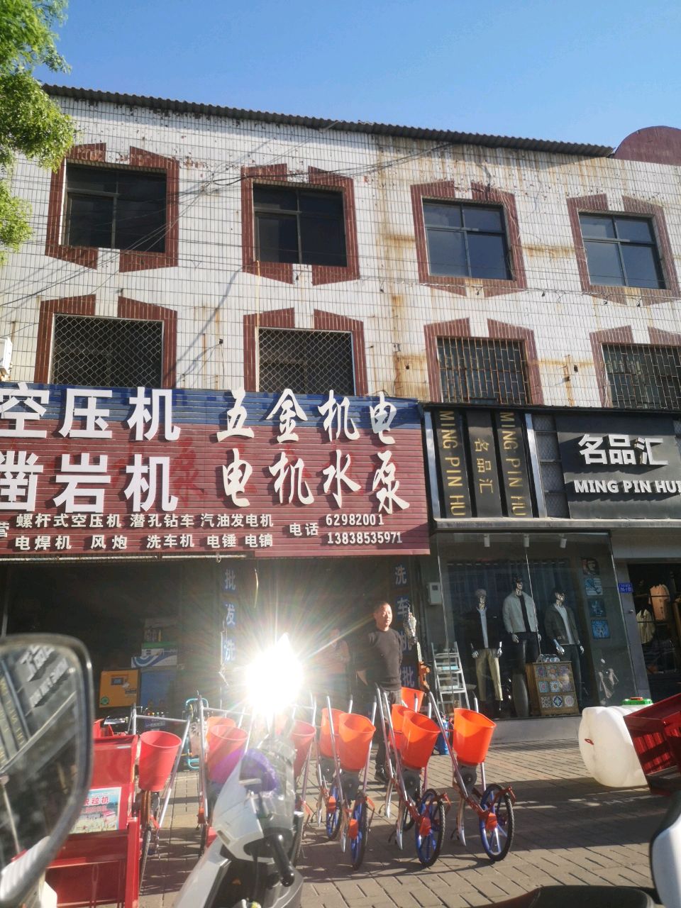 名品汇男装(少林大道店)