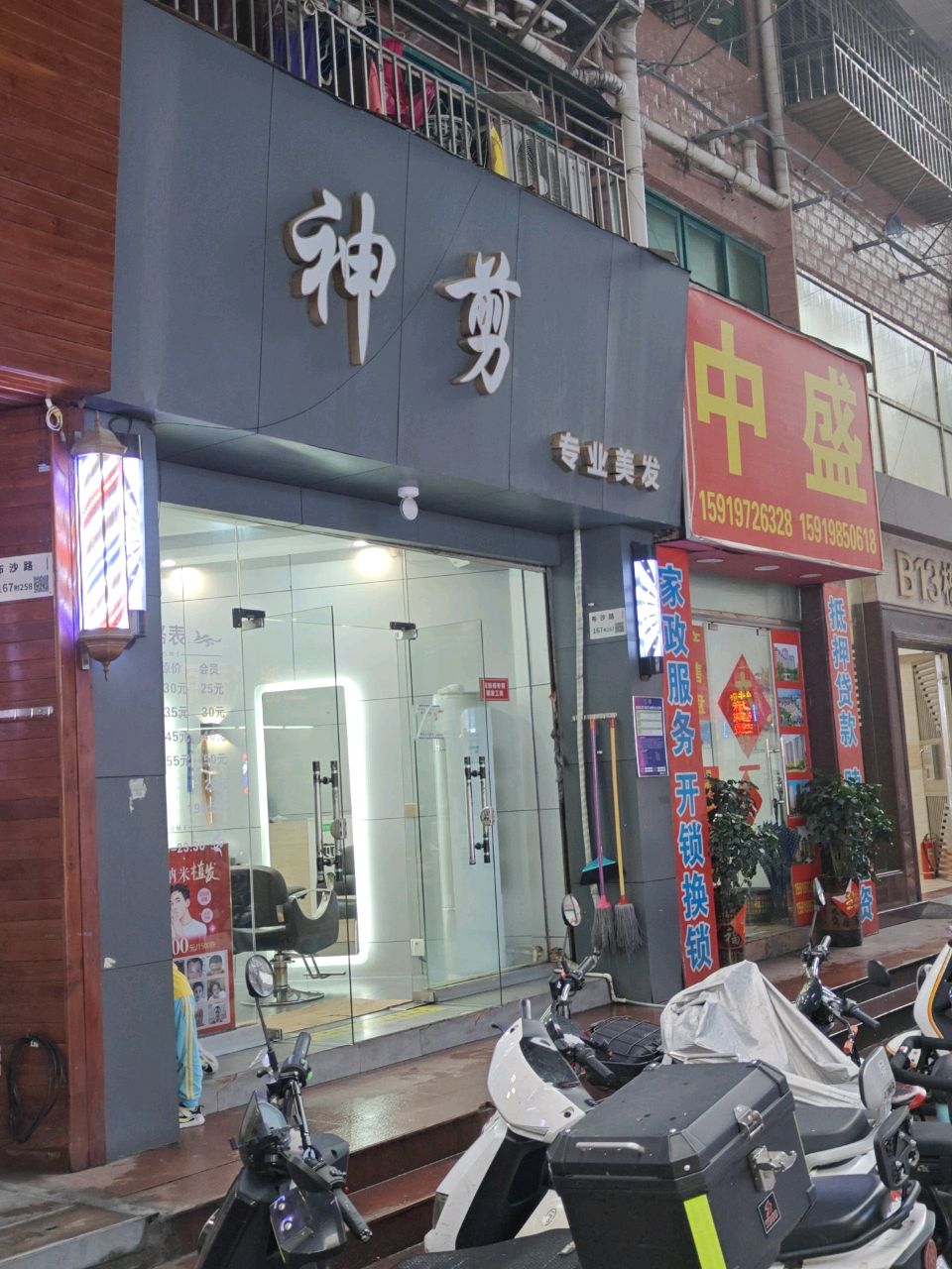 中盛