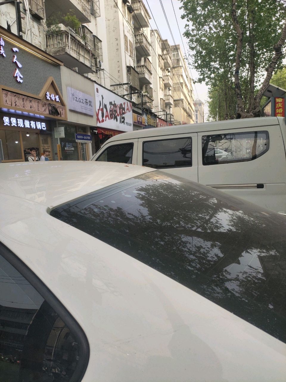 煲仔饭兴