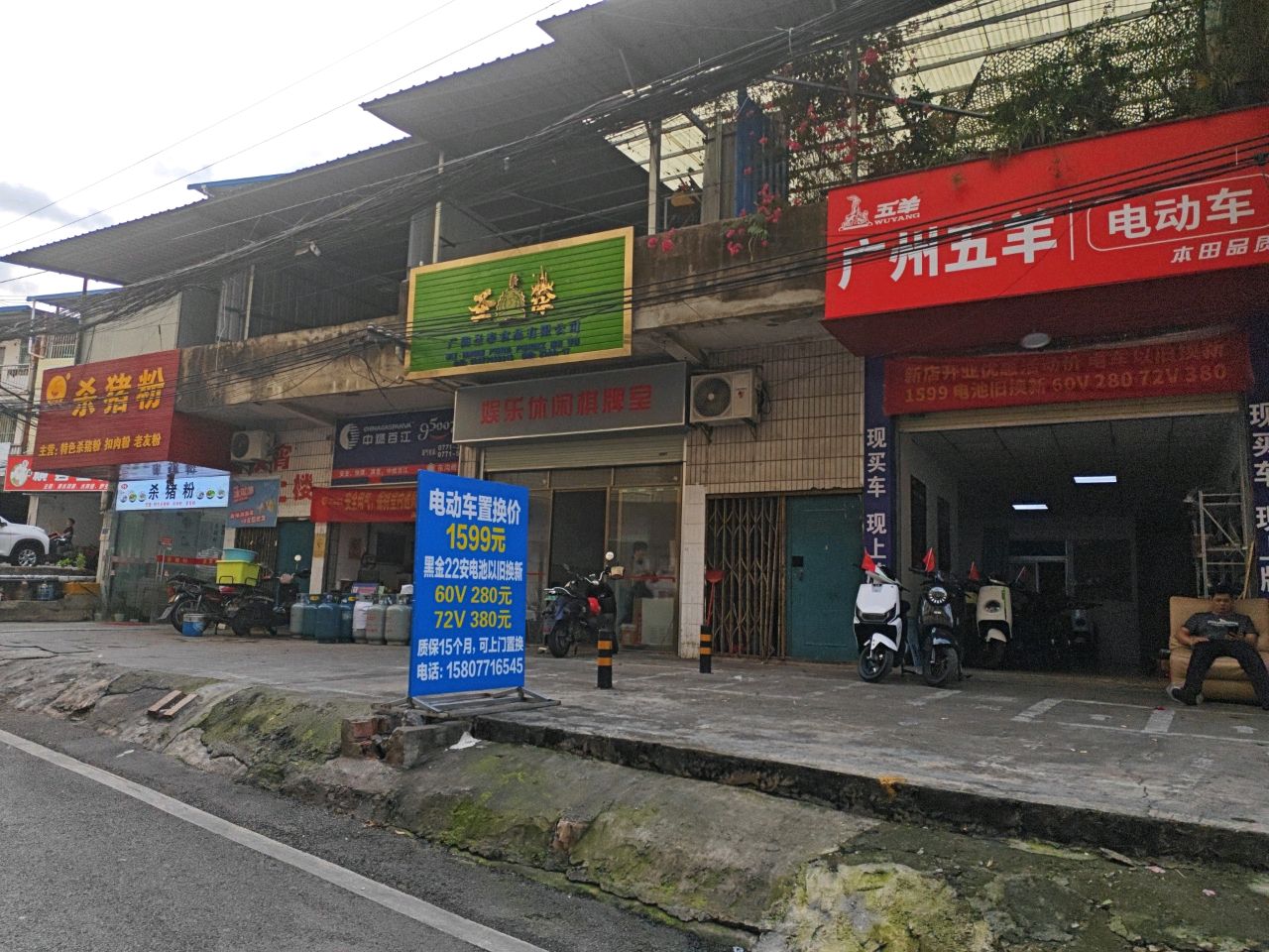 娱乐休闲棋牌室