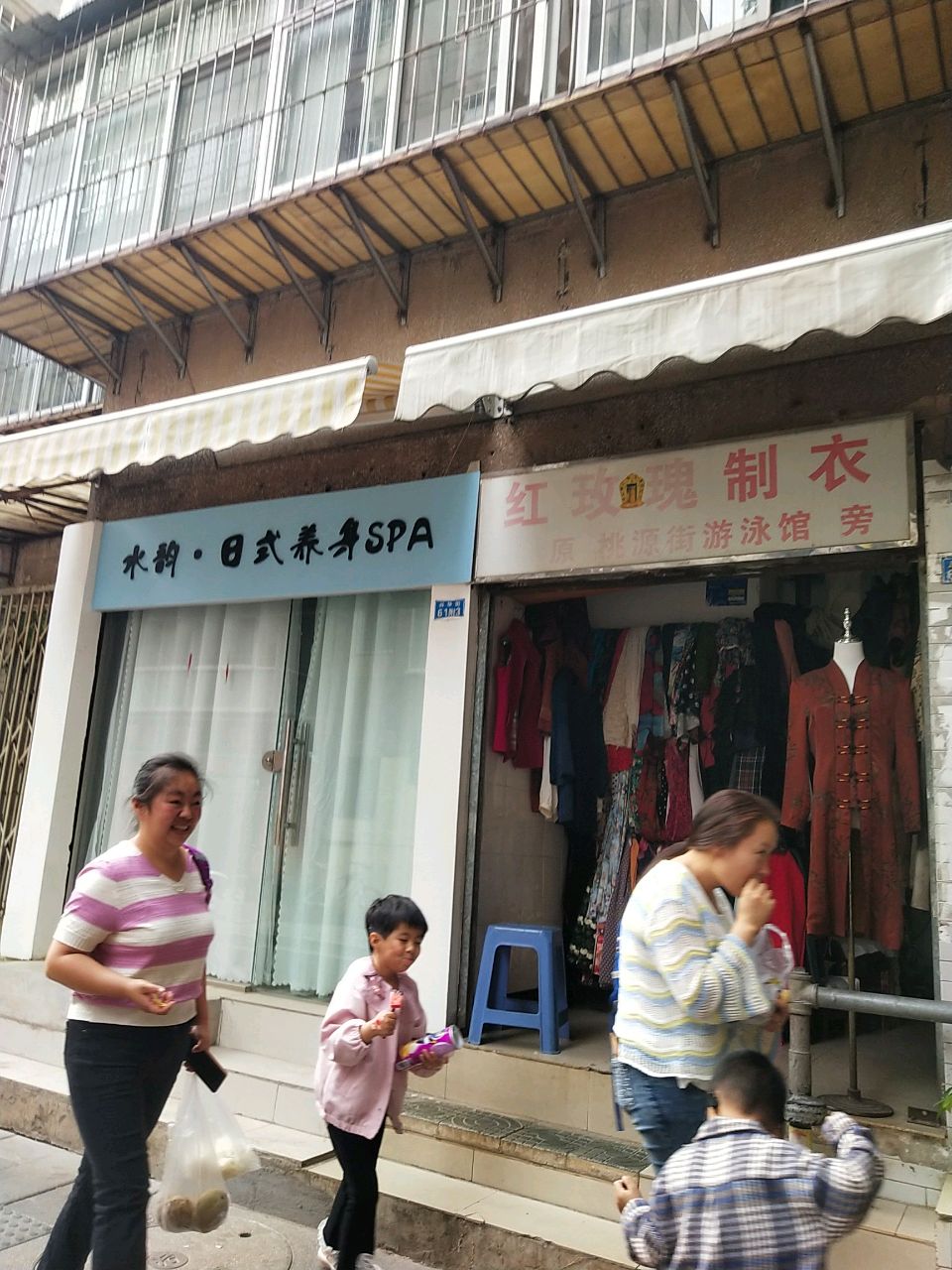 水韵日式养身SPA