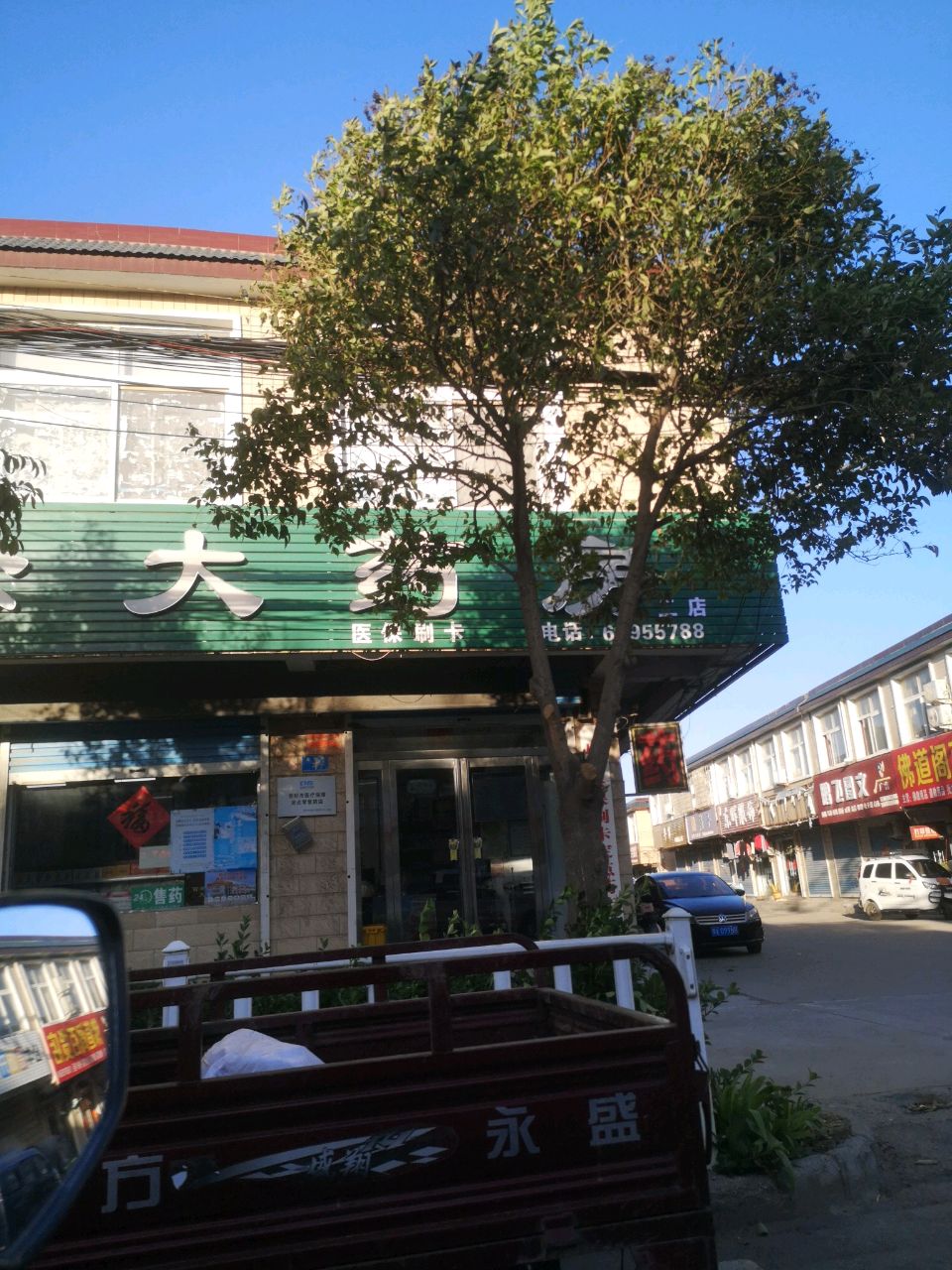 登封市唐庄镇佛道阁百货店