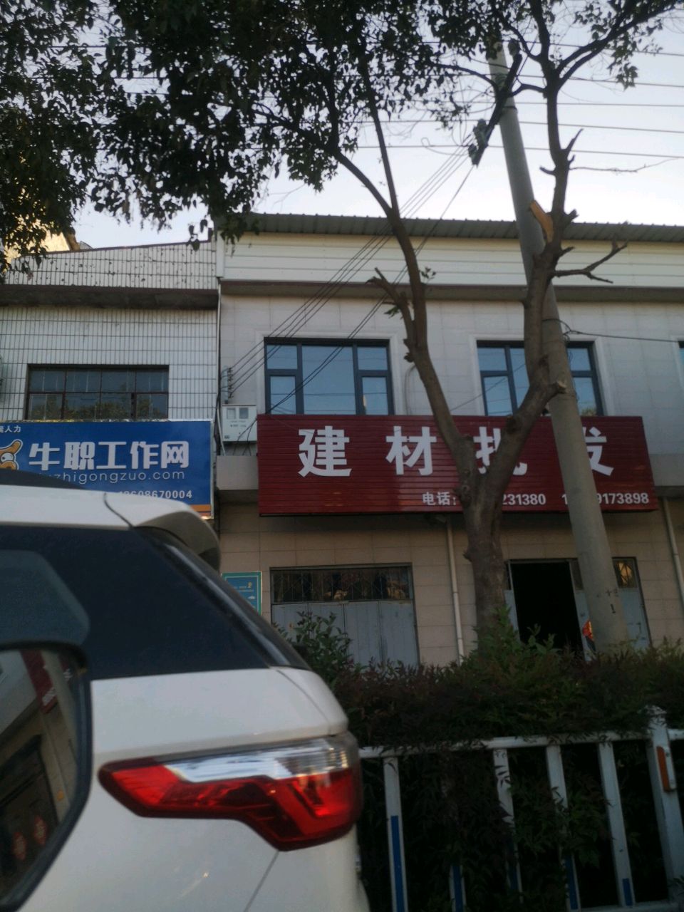 登封市唐庄镇建材批发