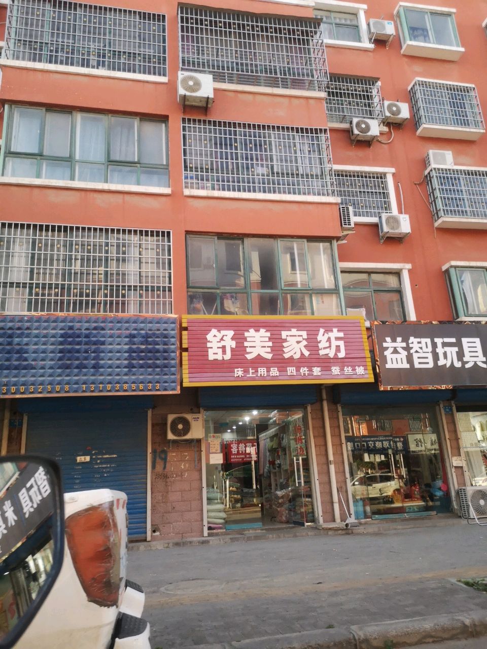 登封市唐庄镇益智玩具(冯唐线店)