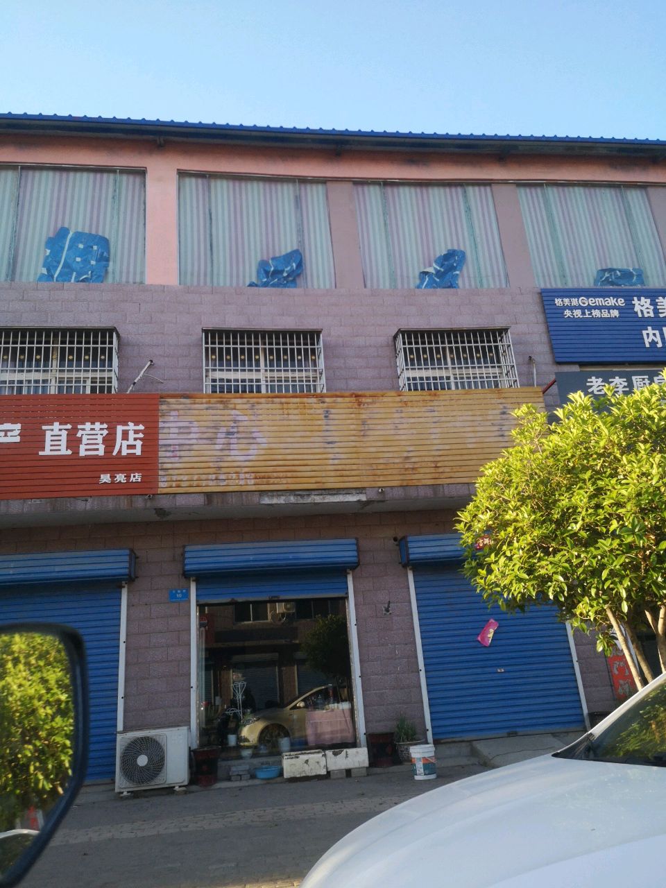 登封市唐庄镇新疆名优特产专营店(吴亮店)