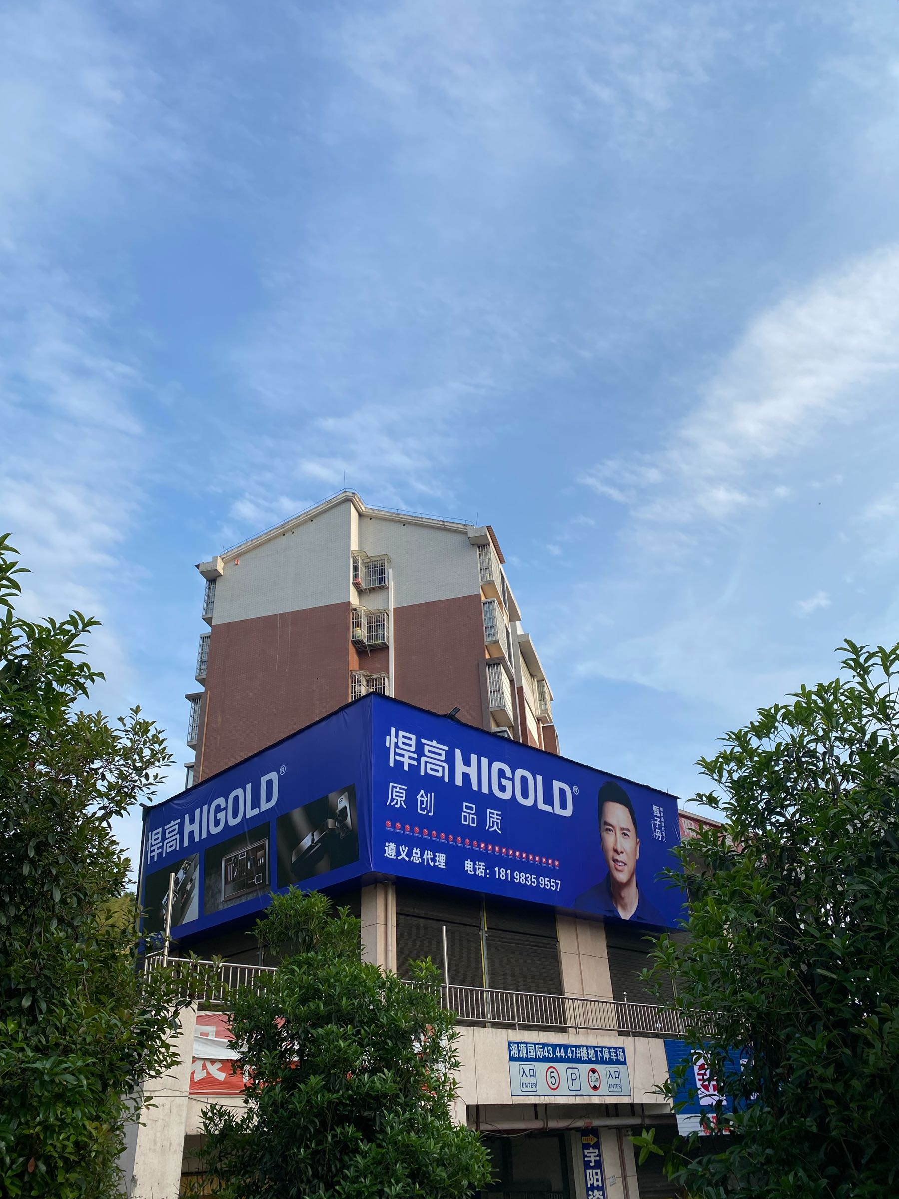 悍高五金(遵义总代理)