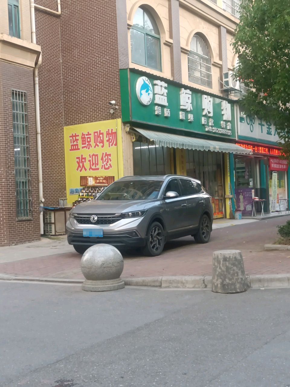 蓝鲸购物