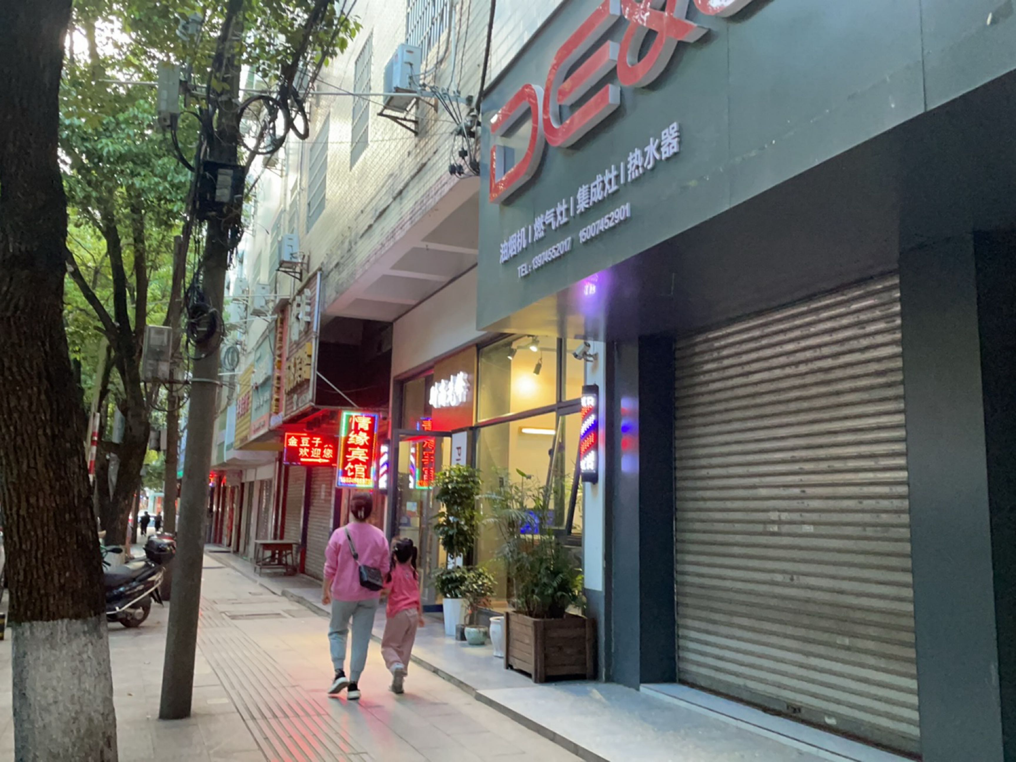 时尚先锋美发(沅陵店)