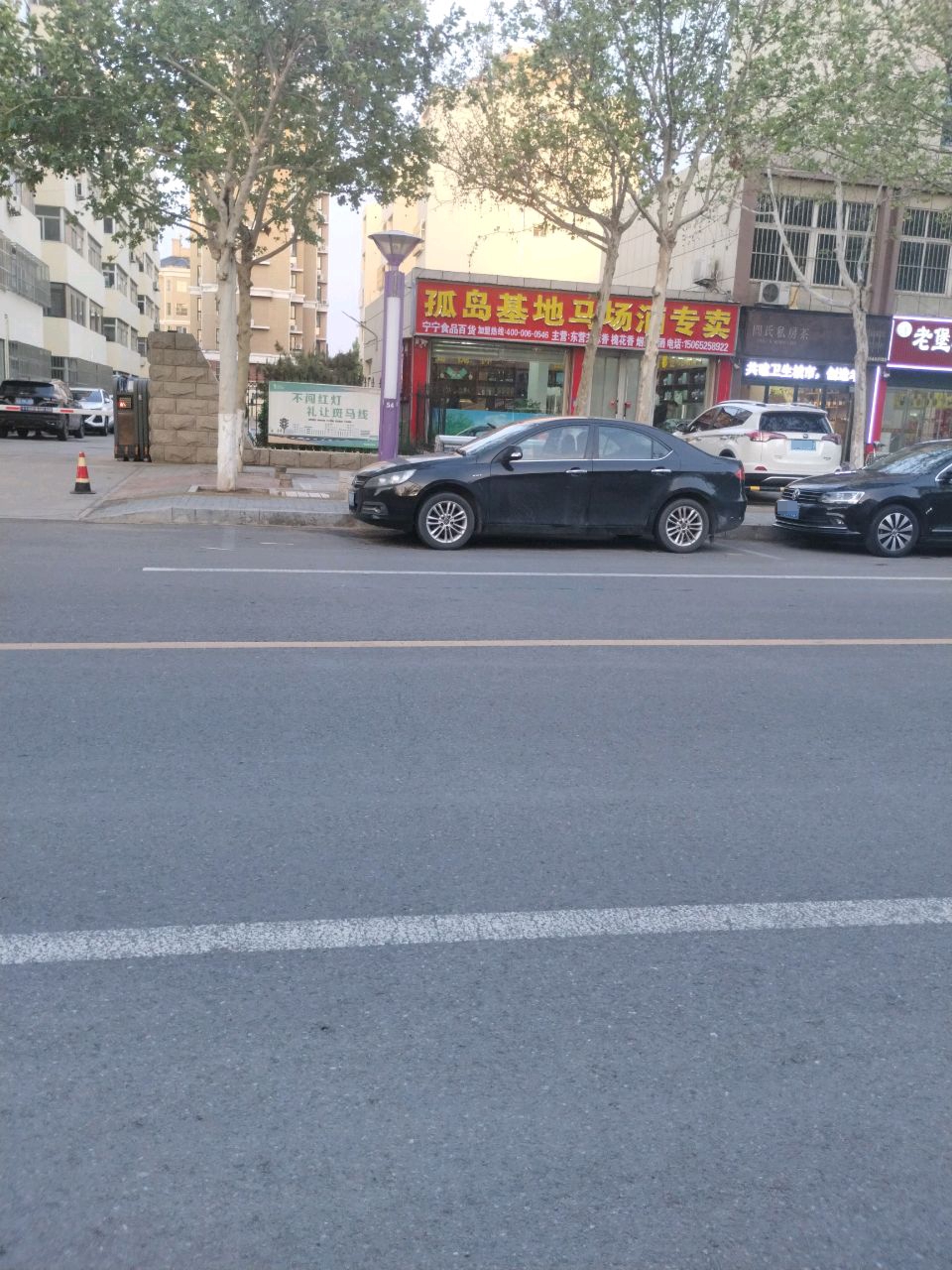 岛路屈孤基地马场酒