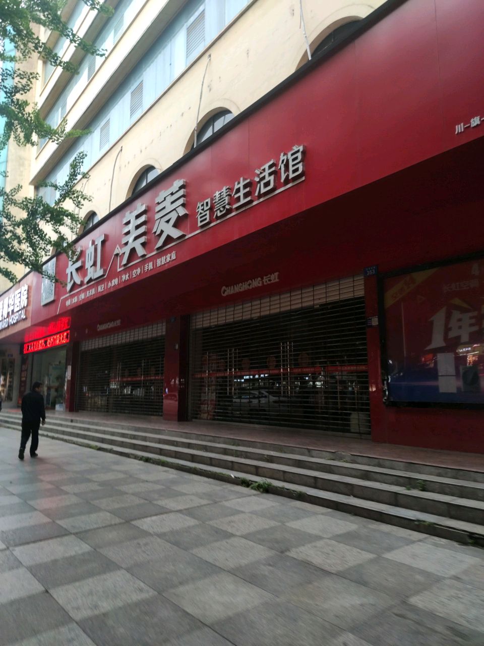 遂宁市爱得华医院