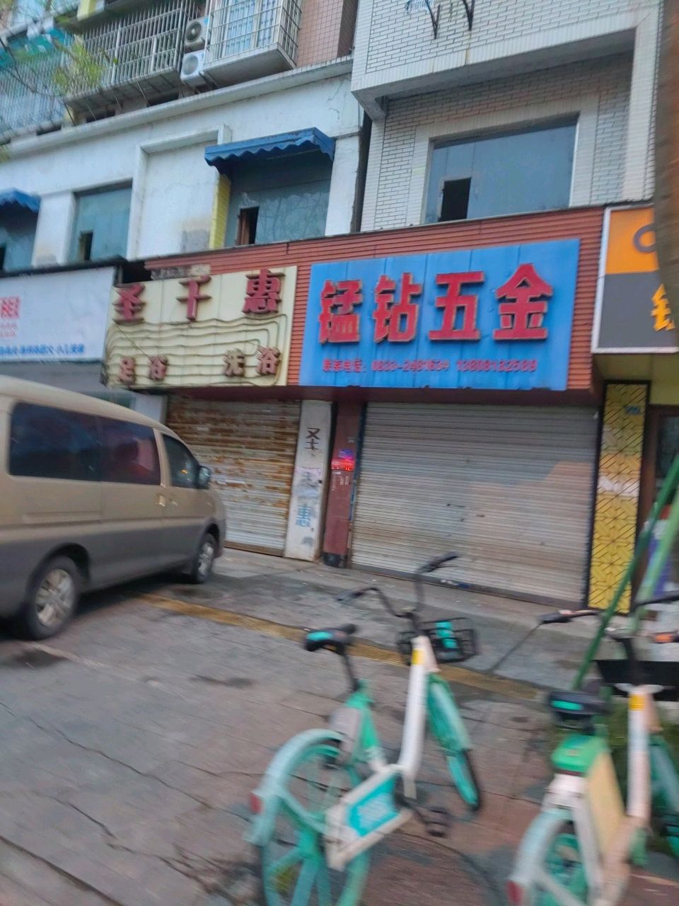 圣千惠足浴洗浴
