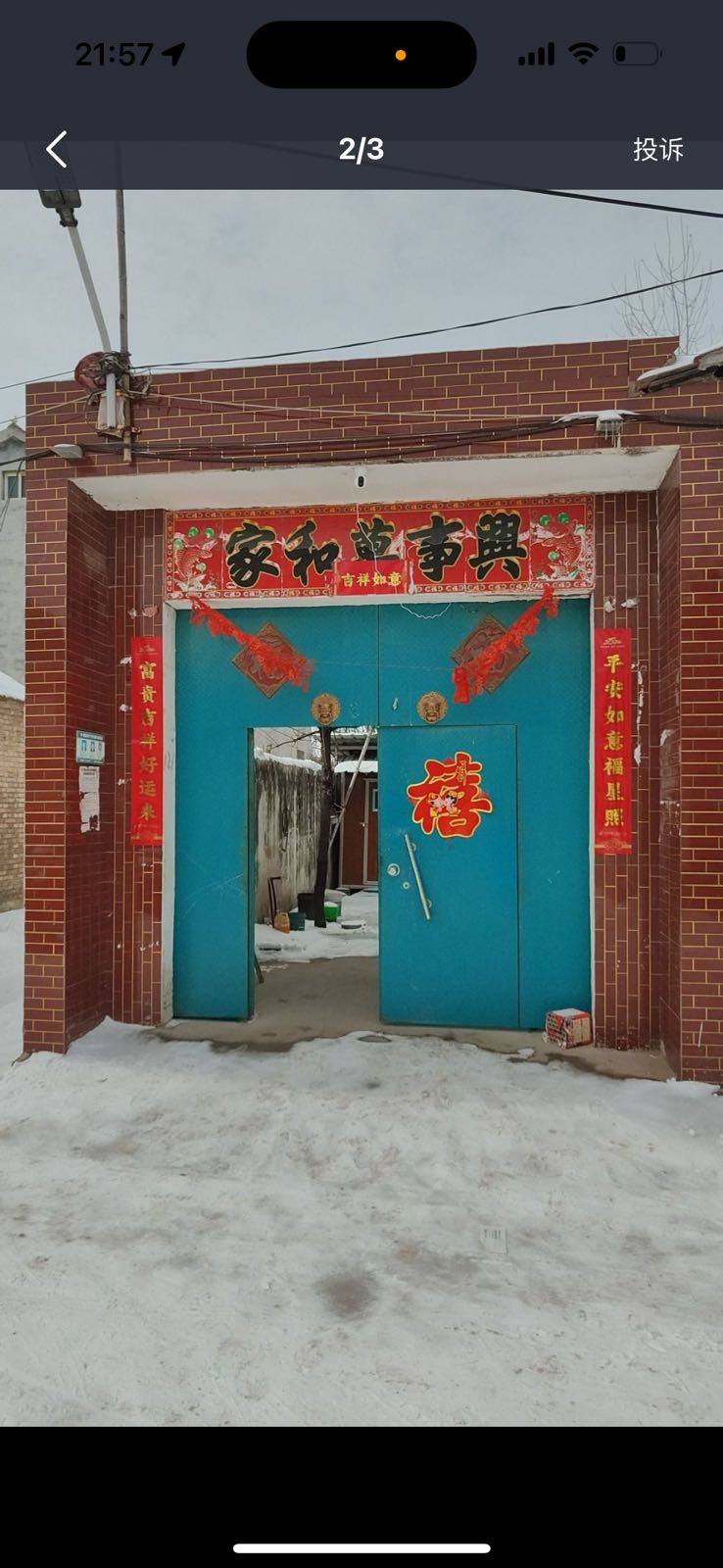 李氏正骨推拿环境