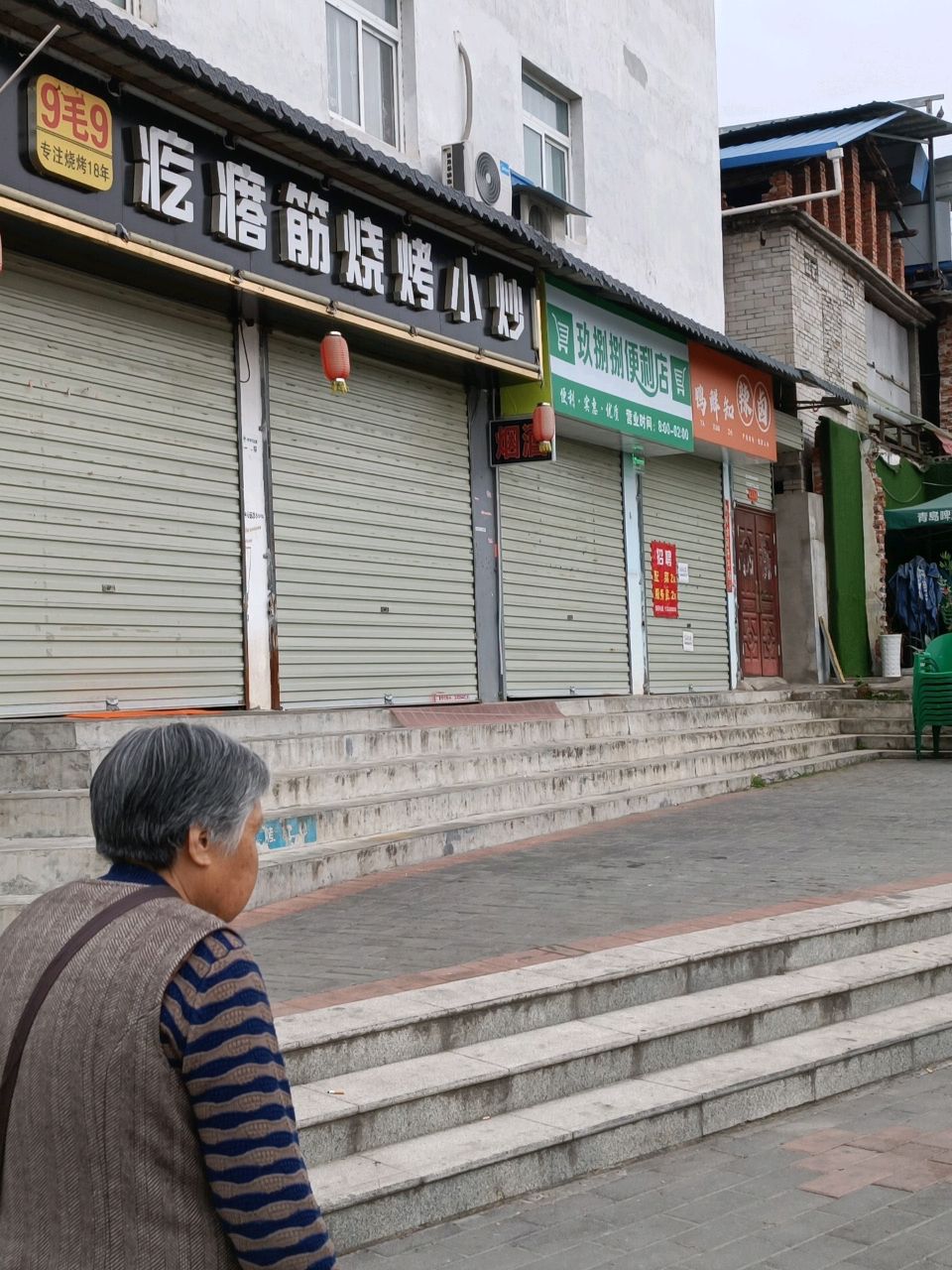 玖捌捌便利店