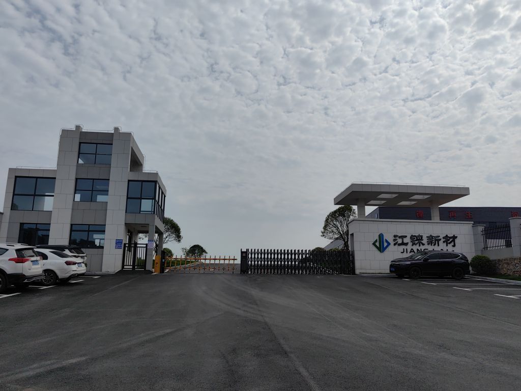 江西江铼新材料科技有限公司