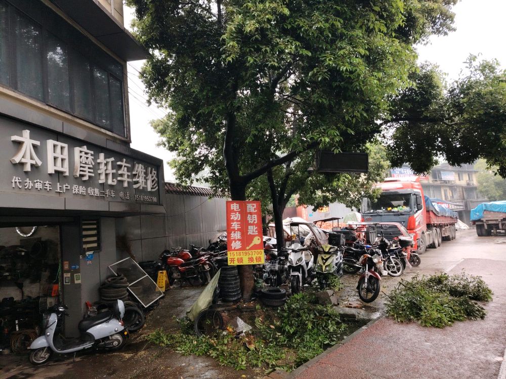 本田摩托车维修(安宁大道二段店)