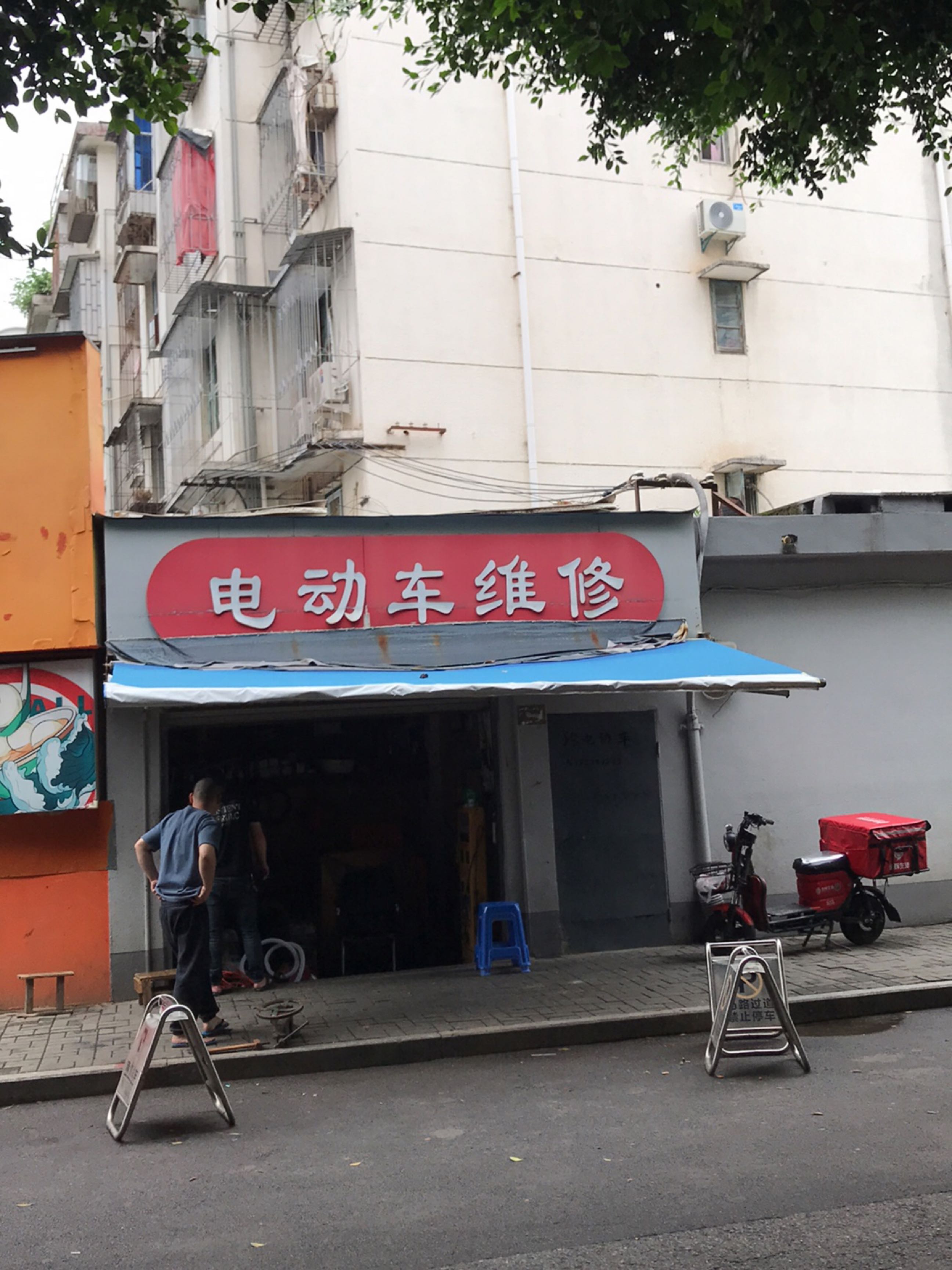 电动车微信