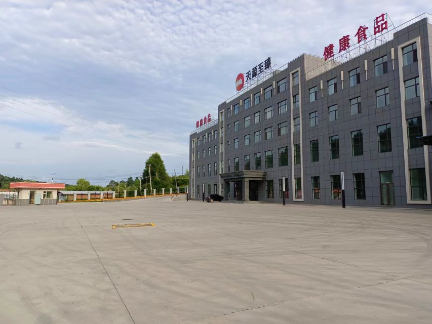 天源至臻(抚松)健康饮品有限公司