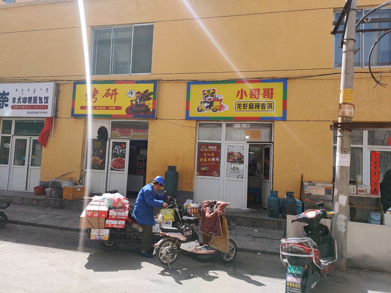 蠛哥很小哥龙虾麻辣香锅