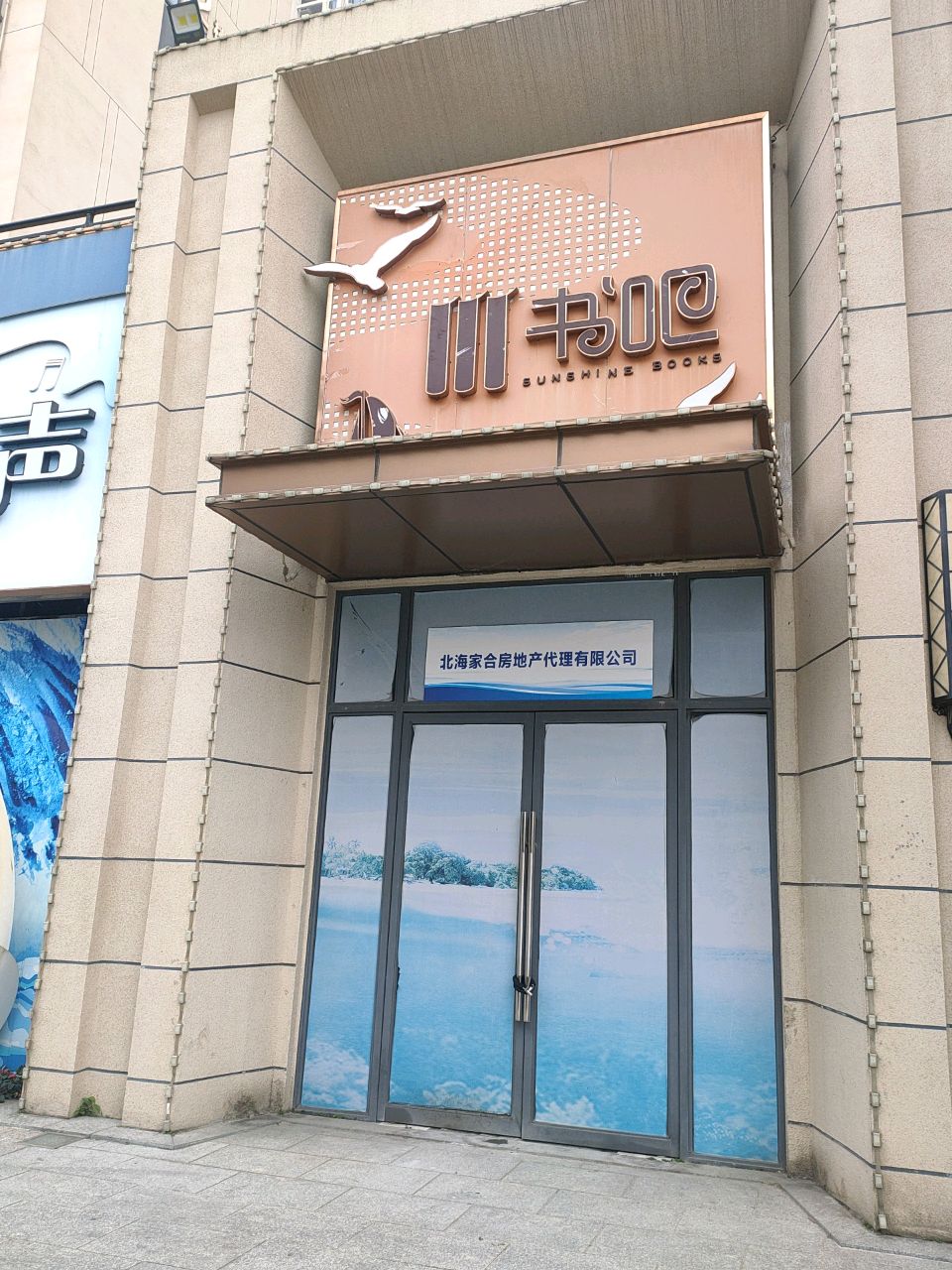 小书吧