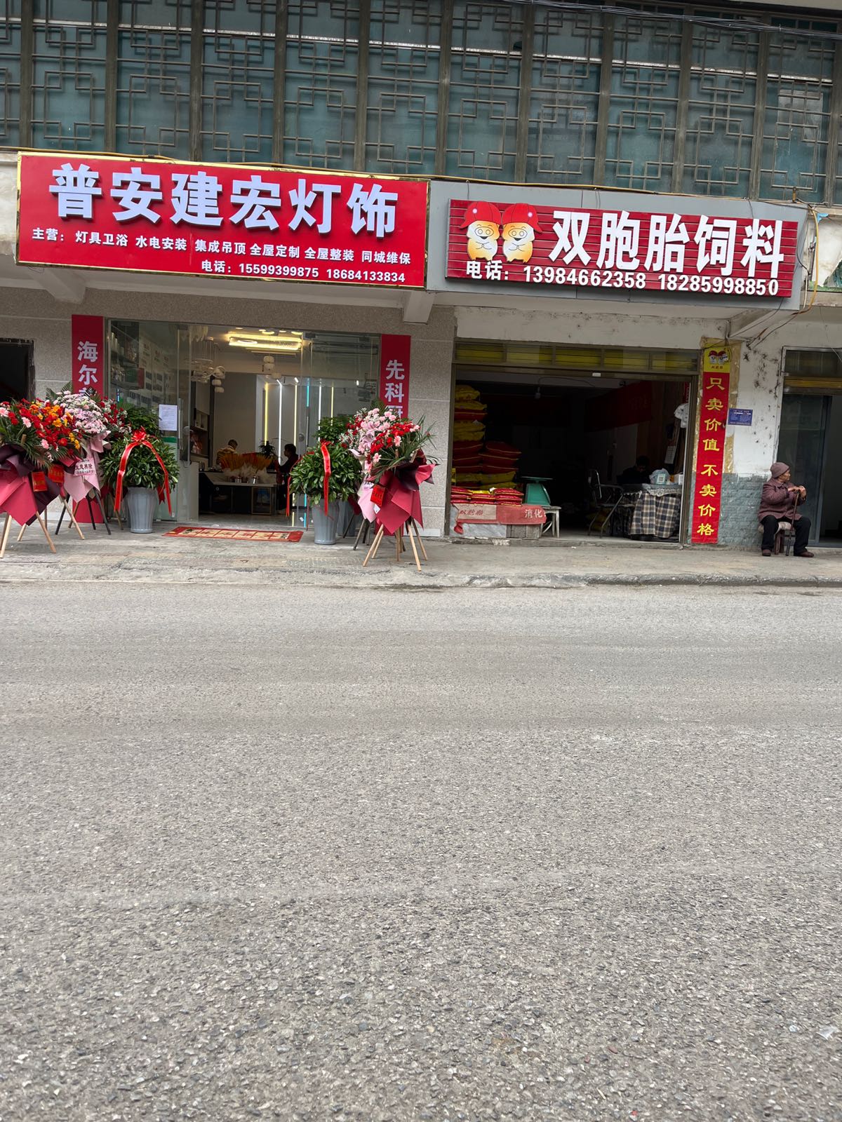 普安建宏灯饰