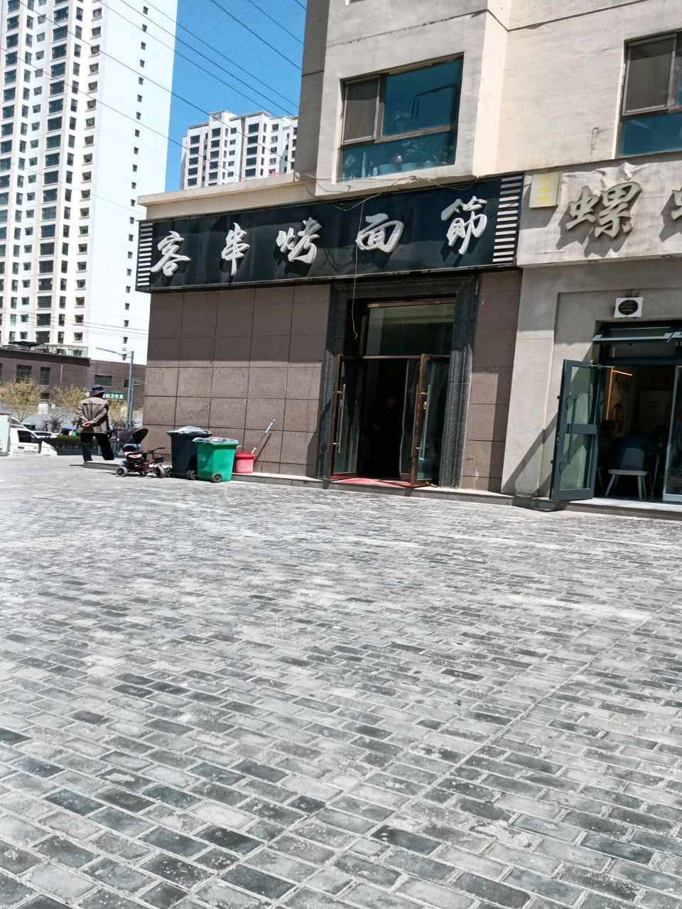 客串烤面筋(三榆龙湖花园店)