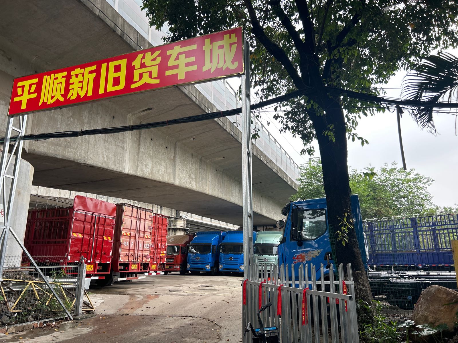 平顺新旧货车城