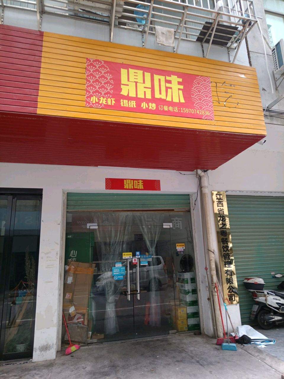 江西省龙之粤餐饮管理有限公司
