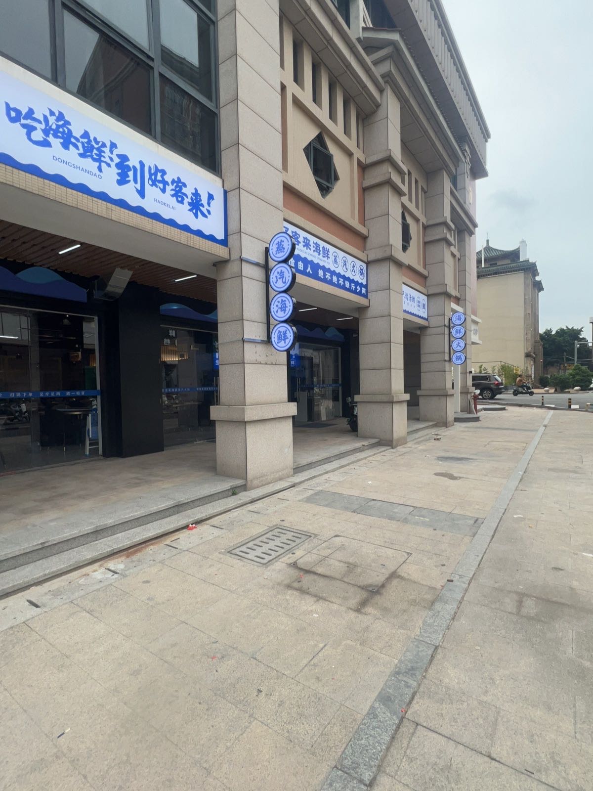 好客来海鲜蒸汽火锅(东山岛店)