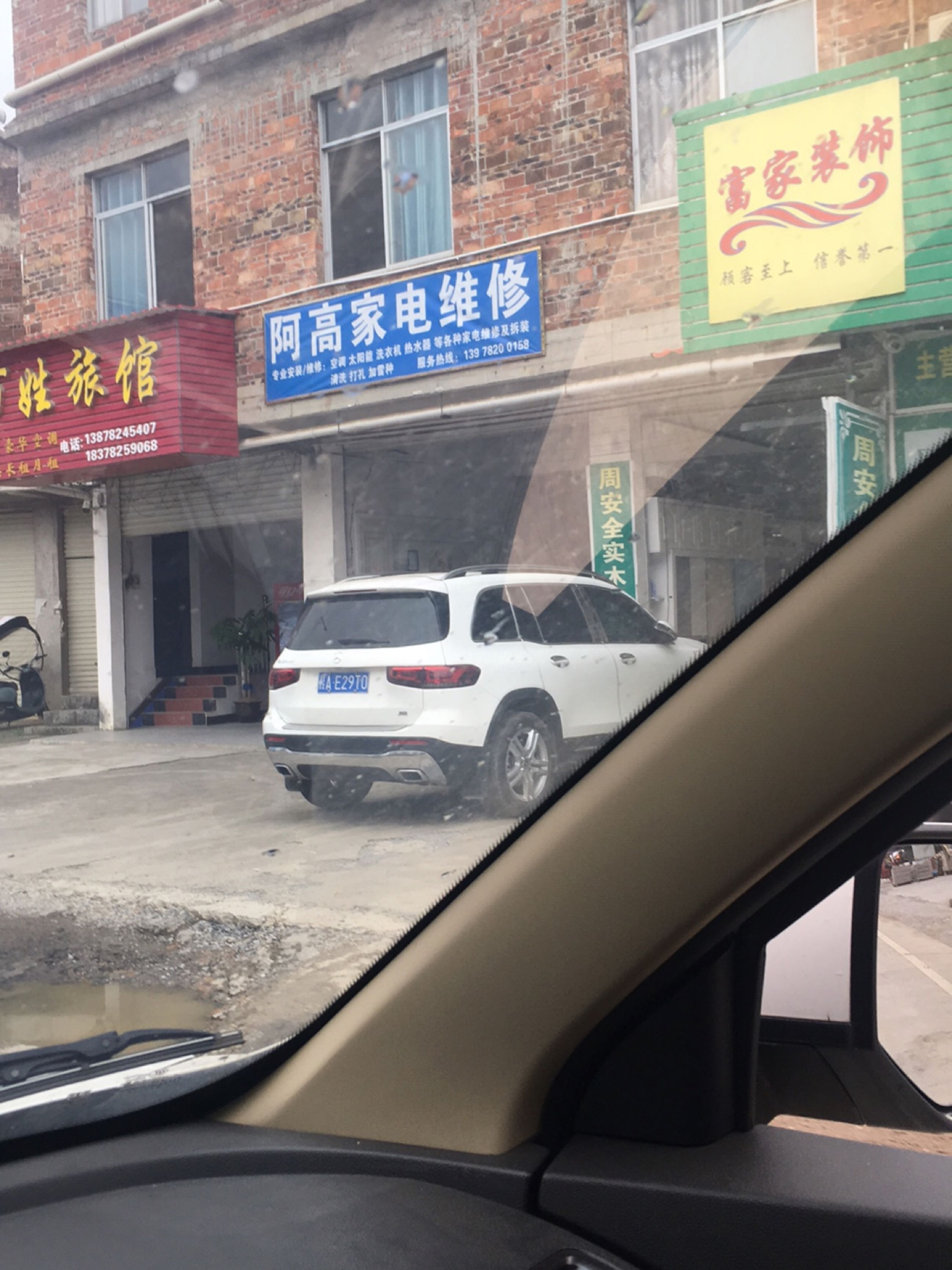 阿高家电维修