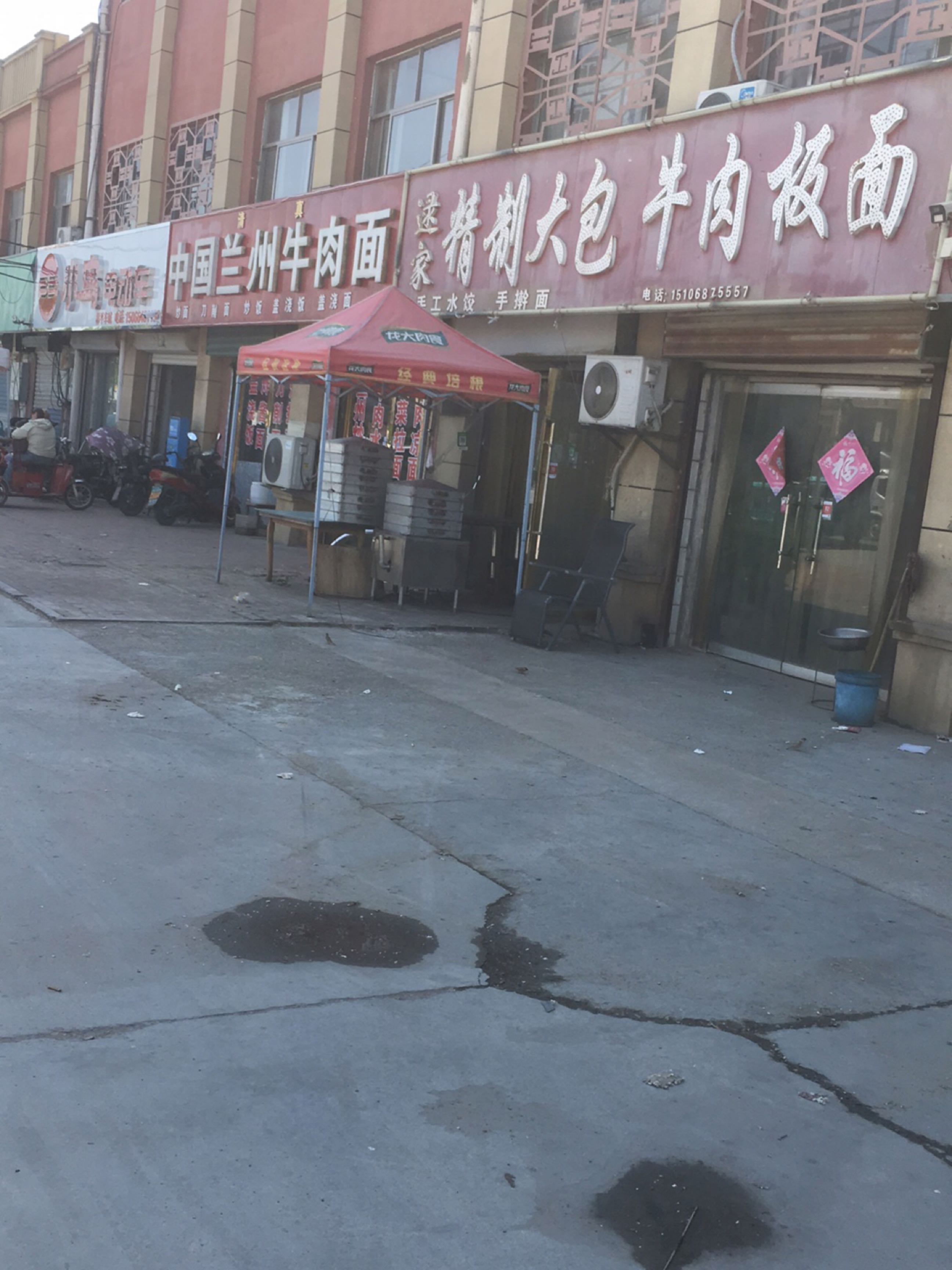 清真兰州牛肉板面