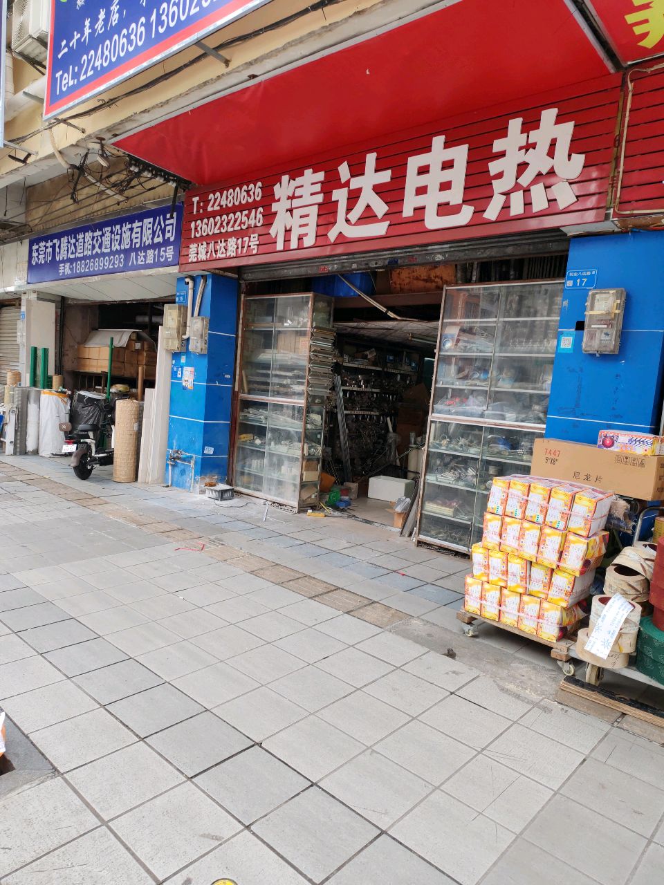 东莞市飞腾达道路交通设施有限公司