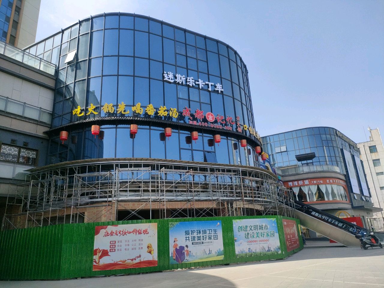 迷斯乐卡丁车