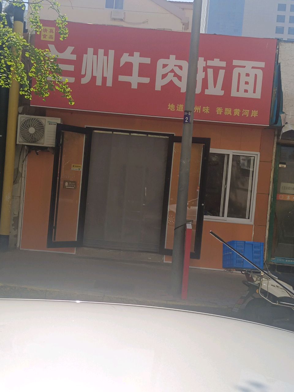 清真兰州牛肉拉面(澄海一路店)