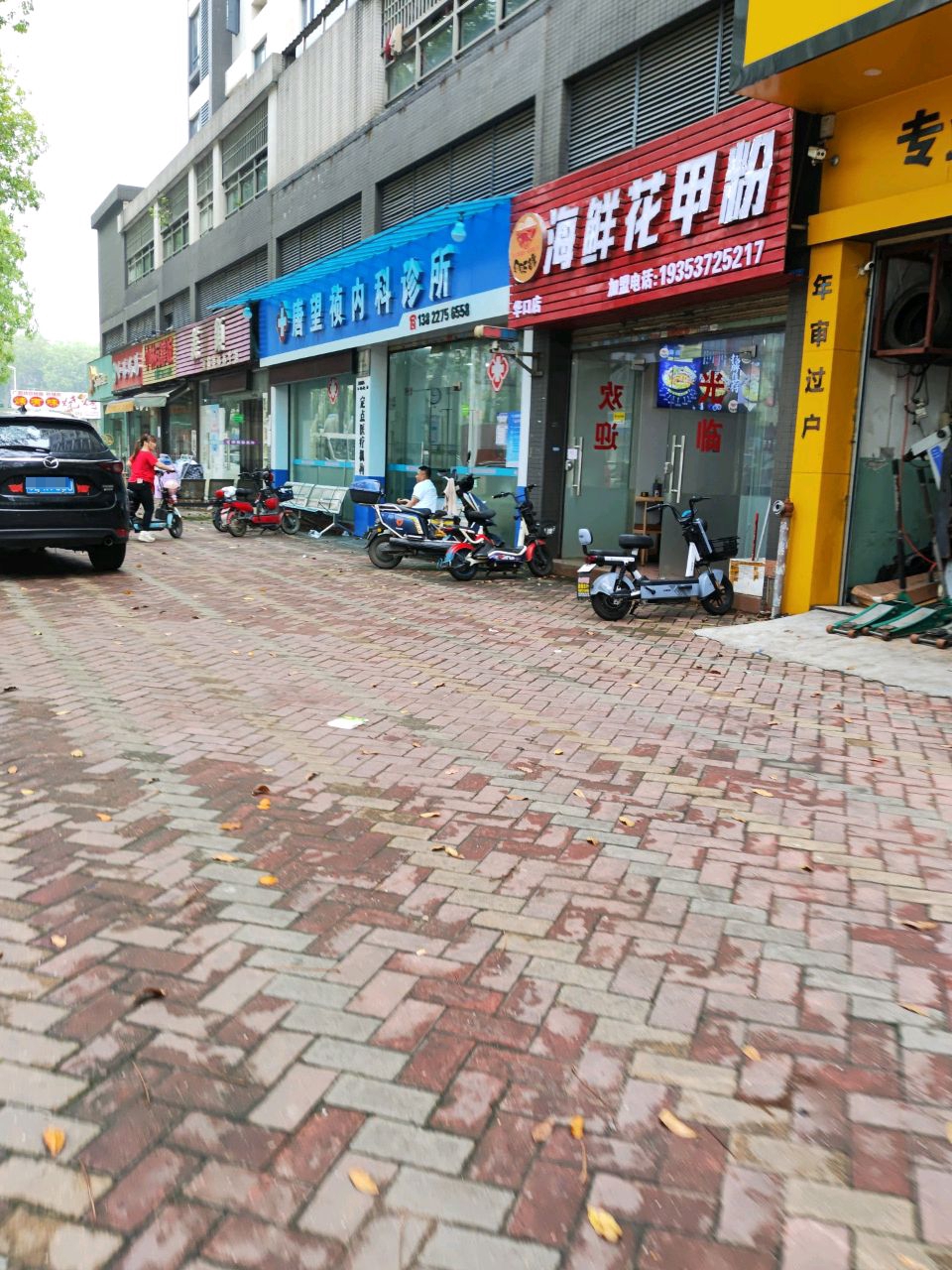 海鲜花甲粉(华口店)