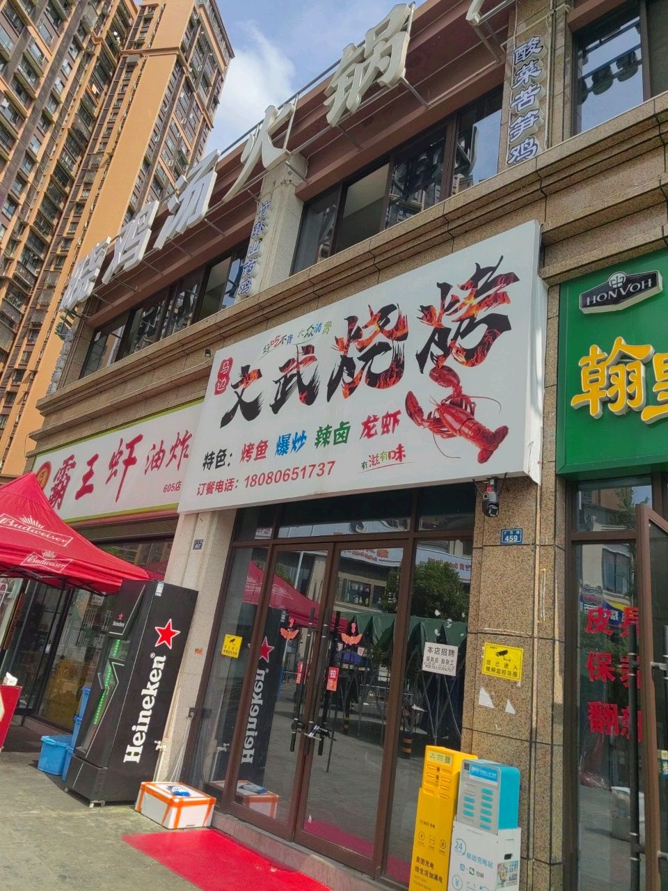 马边文武烧烤(华泰·瑞云里店)