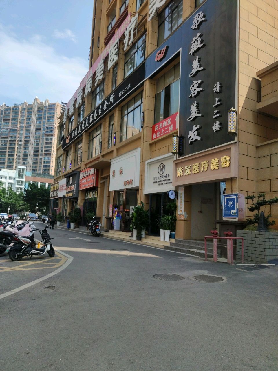 紫辰·辰美美容