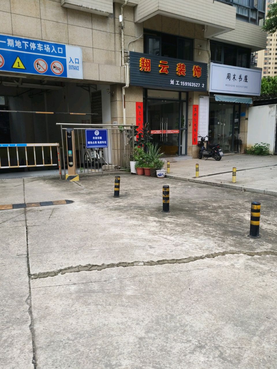 轸秉末周书屋