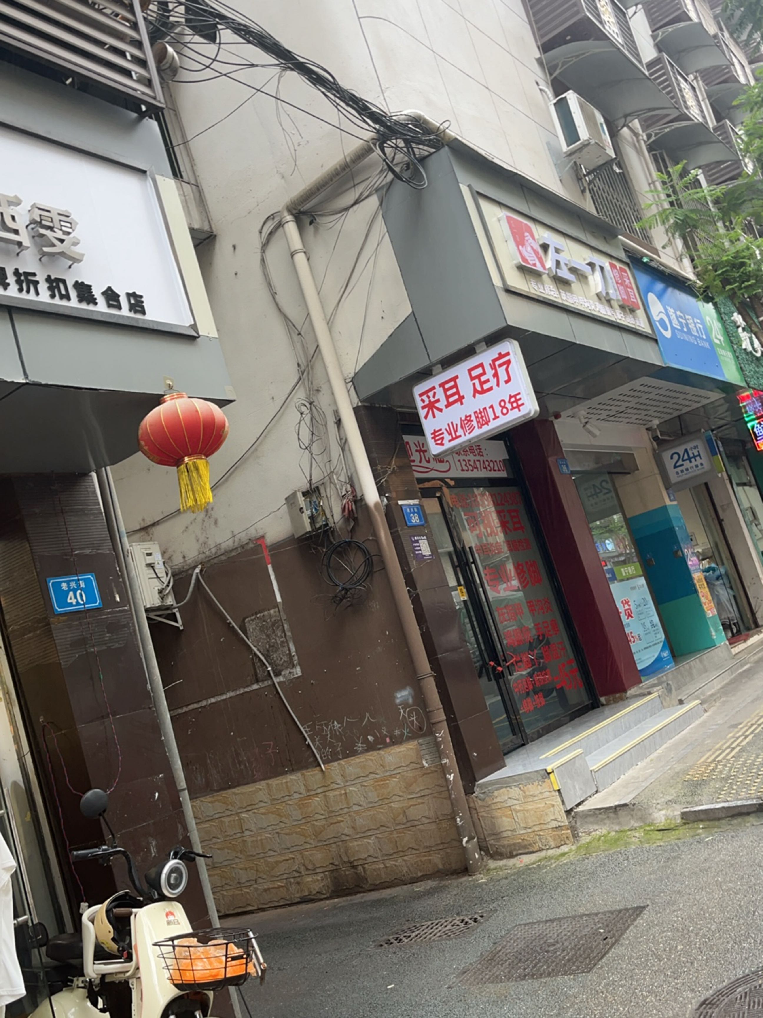 左一刀