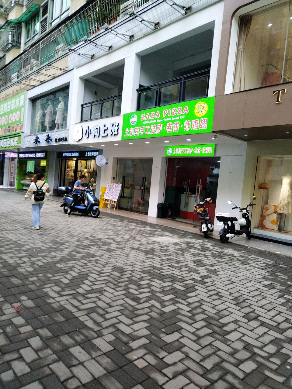 ZAZA PIZZA(土耳其手工披萨卷饼炸鸡翅-万象城)