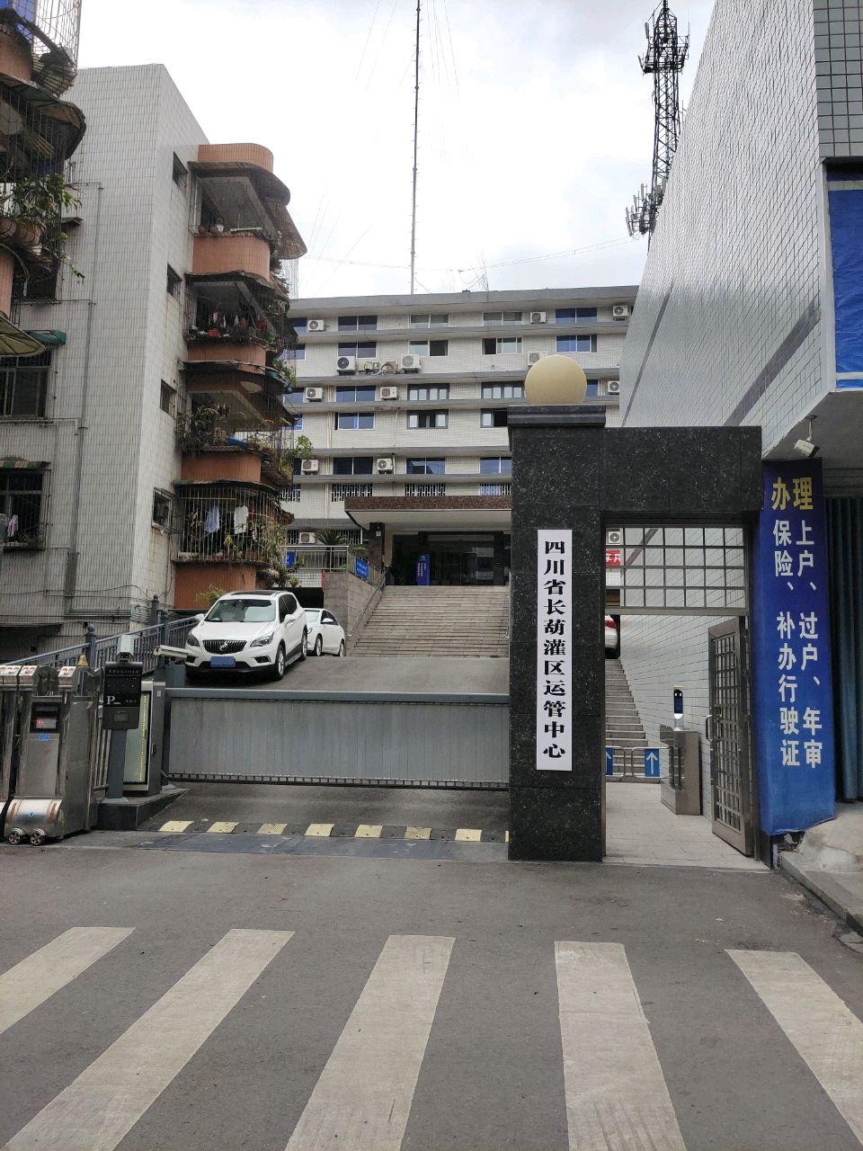 四川省长葫灌区运管中心