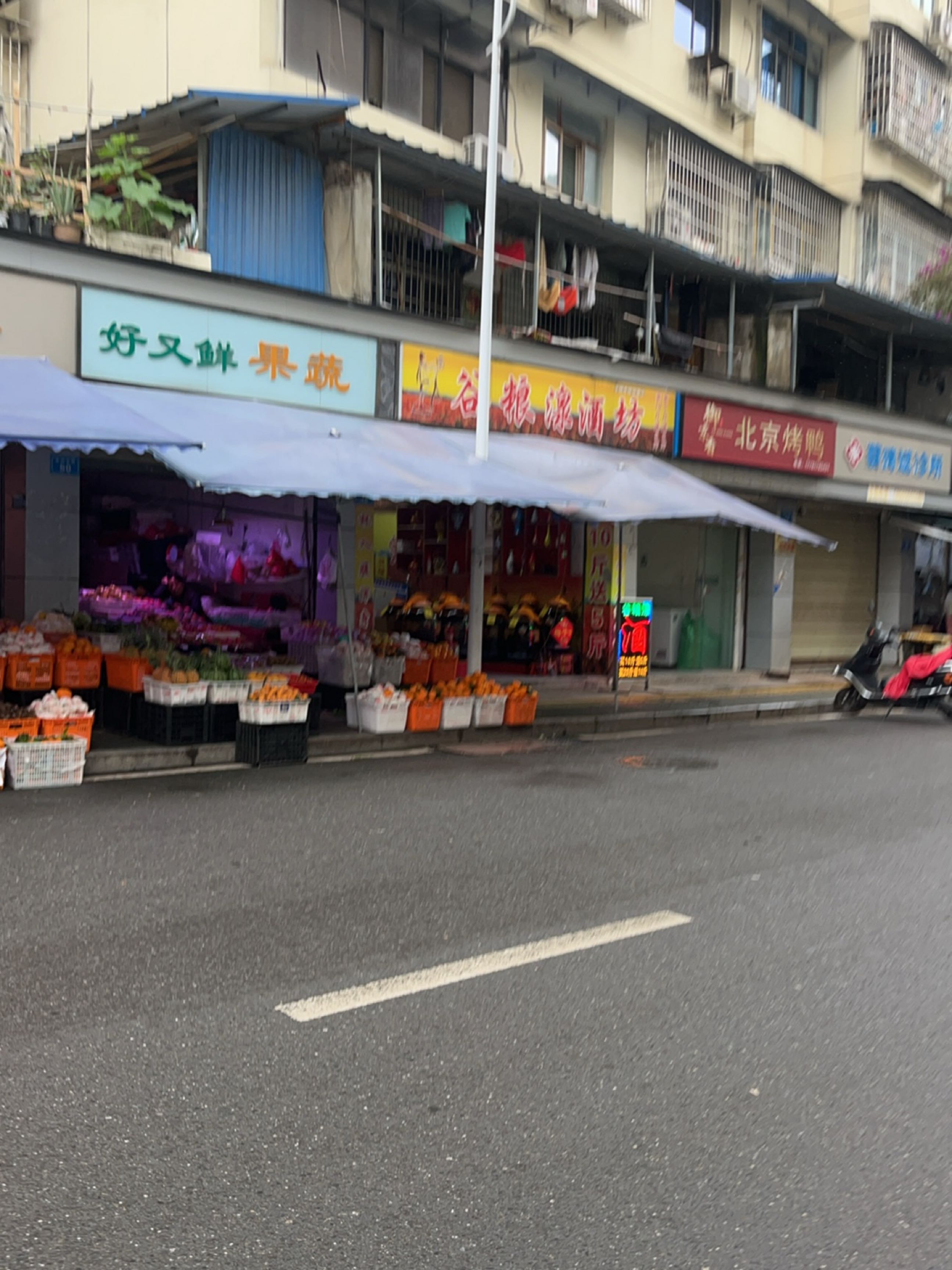 好又鲜果蔬(正兴北街店)