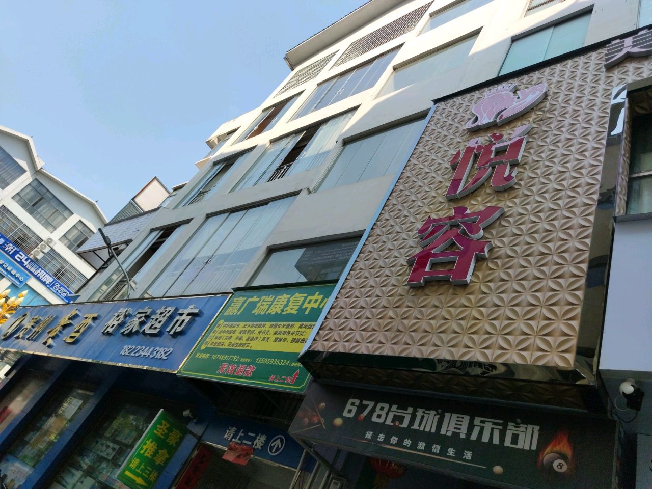 678台球俱乐部