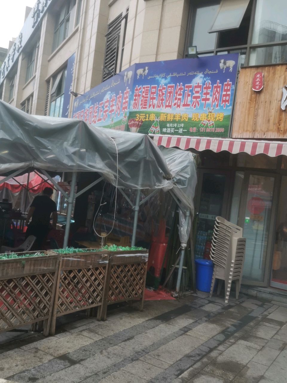 新疆民族团结正宗羊肉串(置信·逸都花园店)