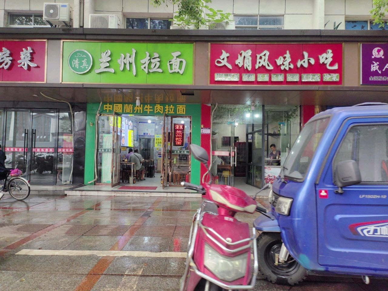 鹰潭文娟风味小吃(上清宫路店)