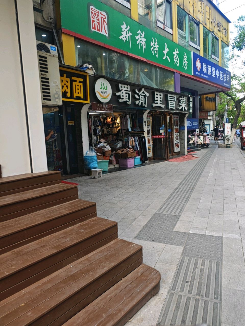 清真赛世花兰州牛肉面(红星路店)
